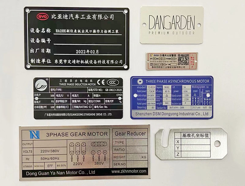 潮州铭牌